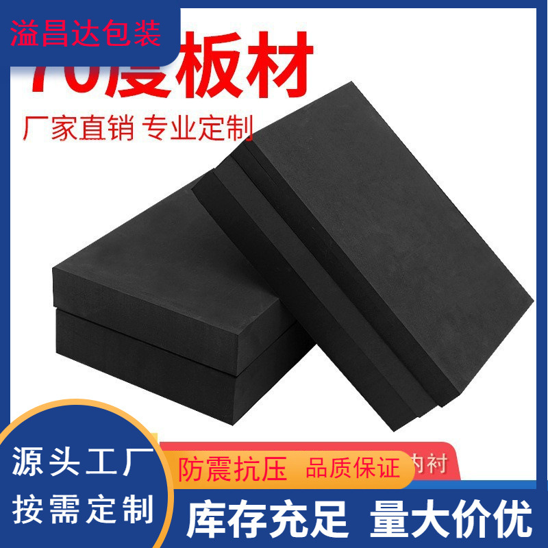Extra hard 70 degree black eva foam sheet high density EVA foam sheet shockproof shock absorbing eva lining sheet