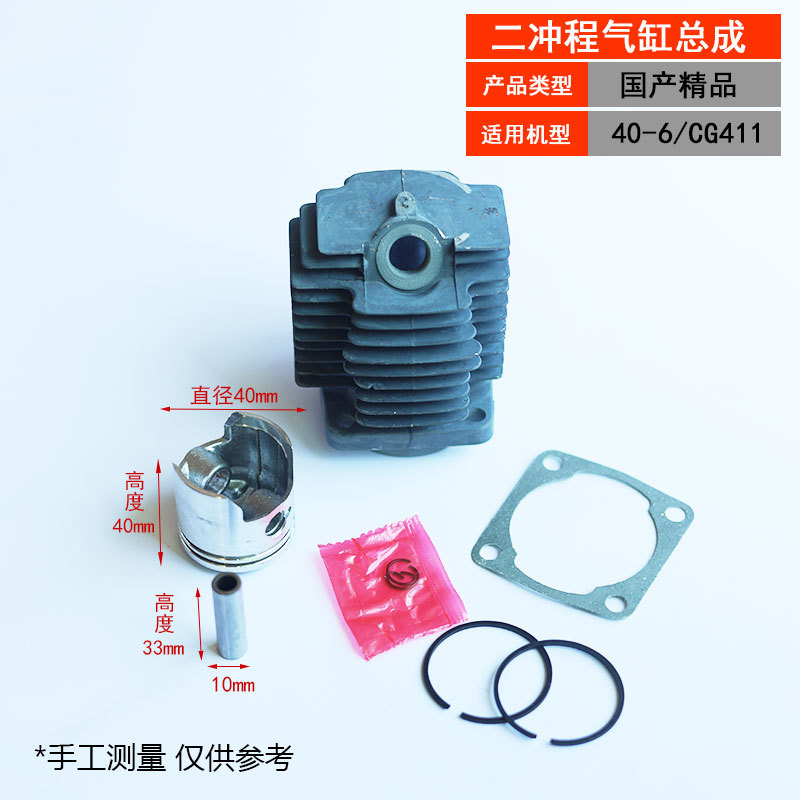 Picture of Chengtian garden tools wholesale mower cylinder accessories 40-5 two stroke 40-6 cylinder assembly cylinder assembly