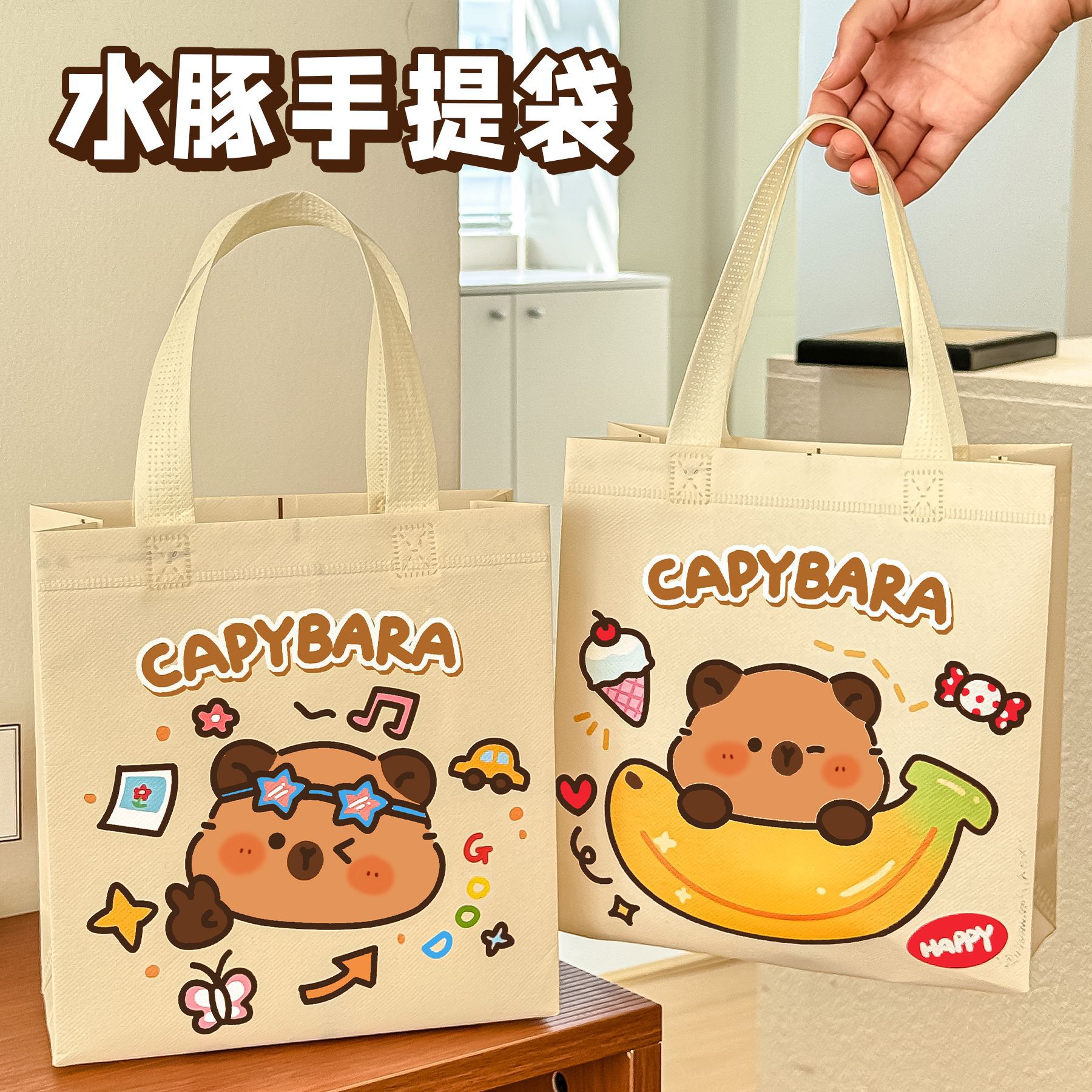 Kapibala Handbag Cute High-Looking Non-Woven Gift Bag Cartoon Capybara Birthday Gift Packaging Bag