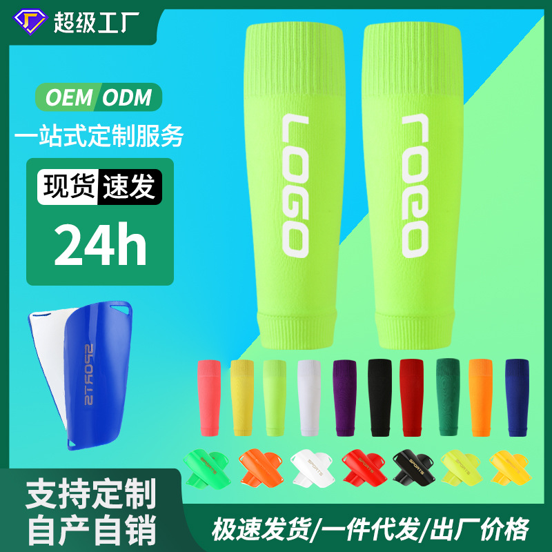 Pressure football socks men's compression leg guard leg cover children's sports sweat-absorbent leg guard socks calf socks men's wholesale
