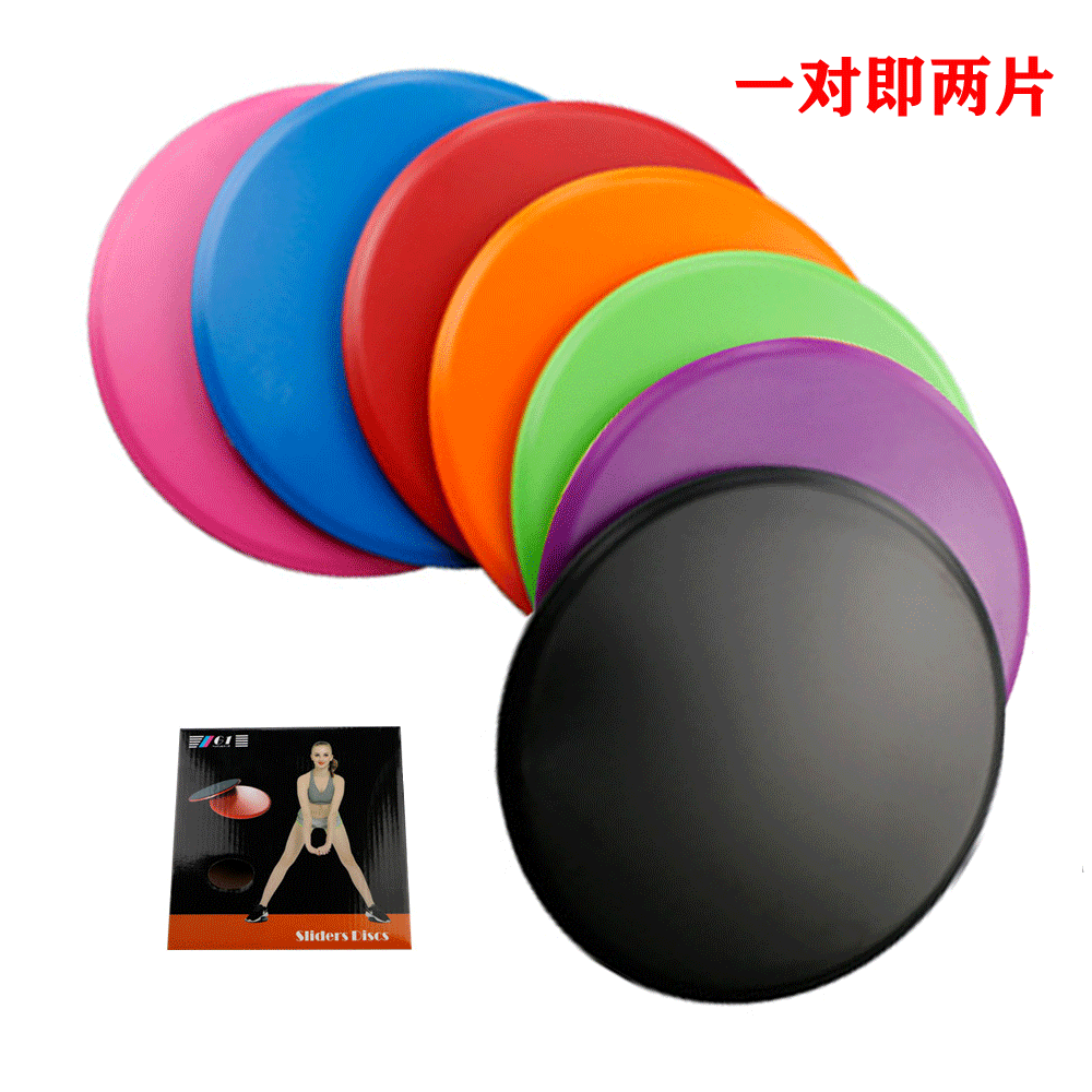 Rapid Fitness Sliding Plate 2 Pack Coordination Ability Fitness Foot Sports Vest Line Abdominal Muscle Sliding Plate Pad Pair