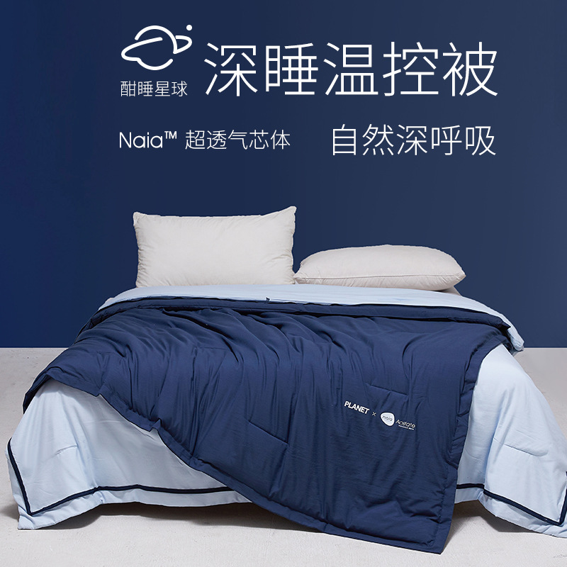 Class A Deep Sleeping Quilt PRO Temperature Control Quilt Four Seasons Winter Quilt Spring and Autumn Quilt Core Double Air-conditioning Quilt Summer Cool Quilt Thin Machine Washable