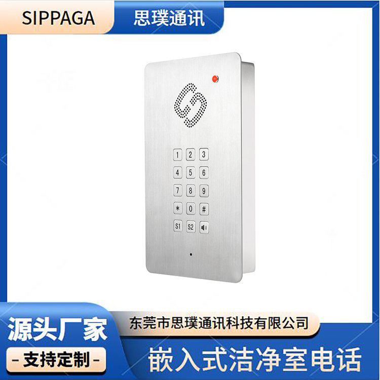 Picture of Clean workshop dedicated SIP clean telephone embedded stainless steel clean telephone loud sound anti-noise