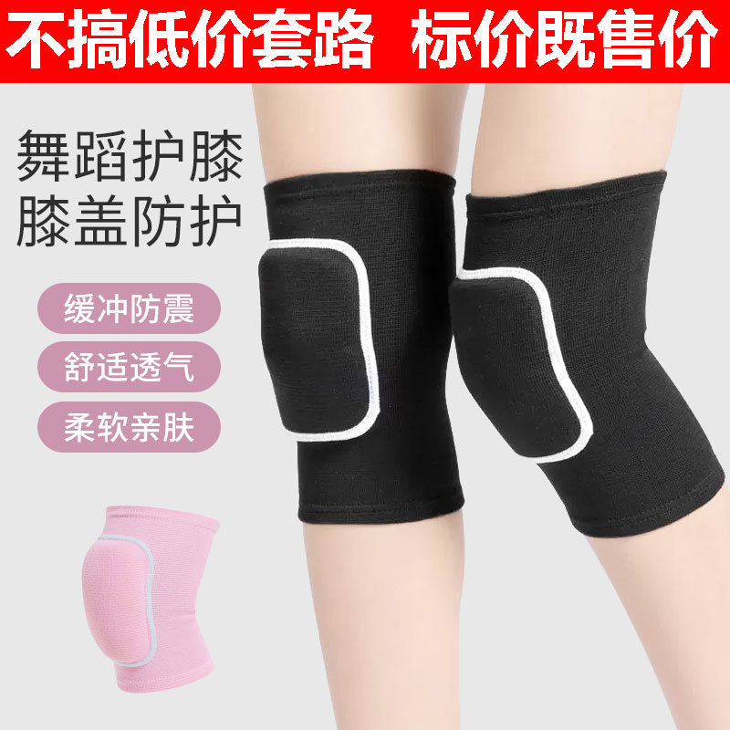 Sports Dance kneecap volleyball Football running yoga kneeling thickened sponge dancing kneecap skating kneecap protective gear