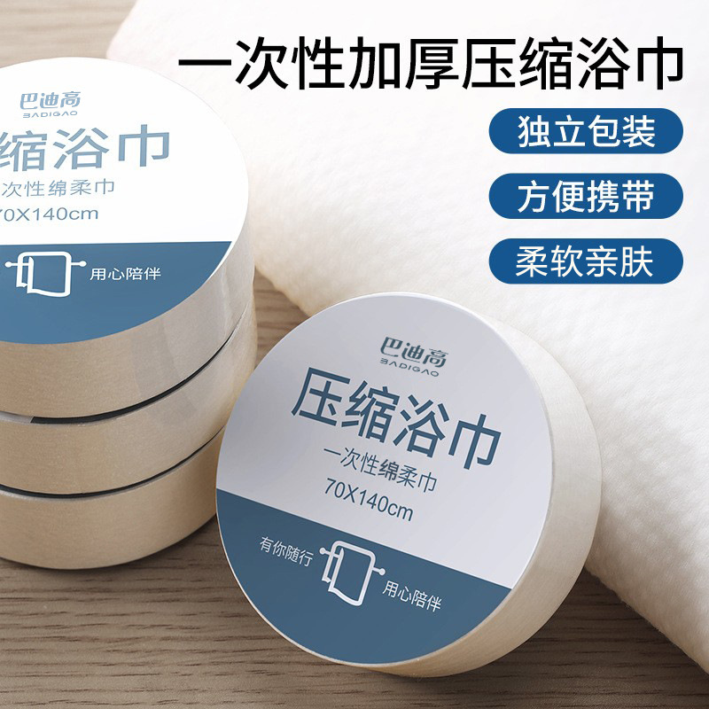 Compressed Bath Towel Disposable Thickened Water Absorption Strong Portable Business Trip Outdoor Travel Large Particles