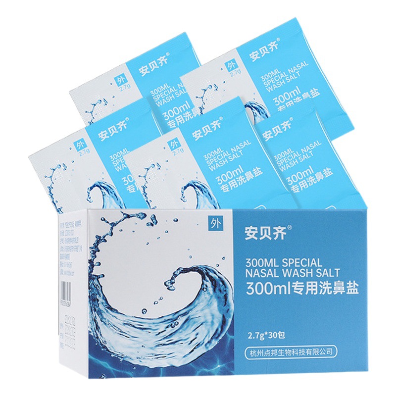 Ambezi Nasal Washing Salt Special for Children's Adult Nose Nasal Washing Cleaning Salt Pack Physiological Sea Salt Wholesale