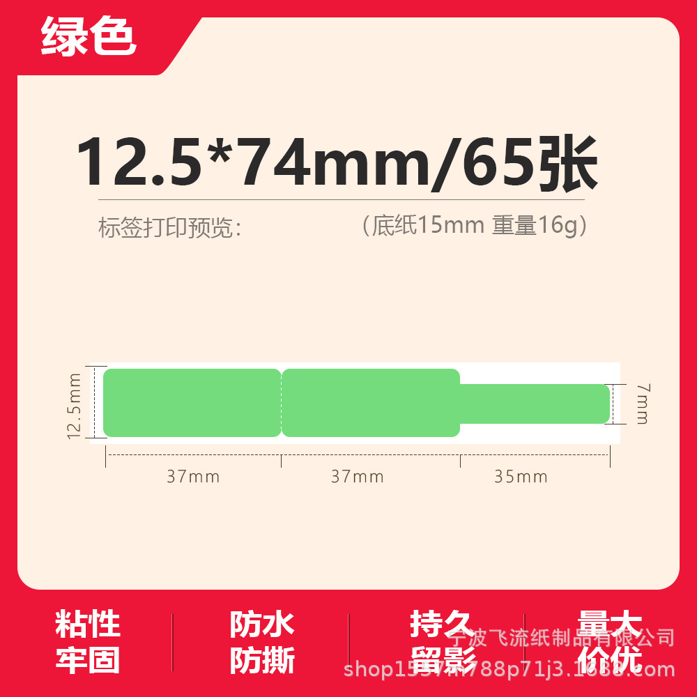 Picture of Waterproof cable label paper suitable for D30 label printing paper P11 label paper cable sorting stickers for data center