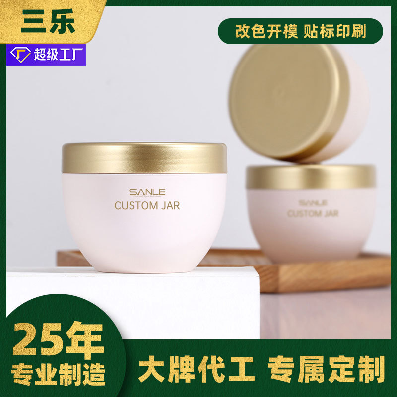 Sanle factory wholesale pp plastic cream bottle 250g cream bottle makeup remover cream tank body scrub cream tank hair film tank