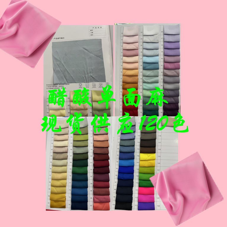 Acetate Single-Sided Linen, Polyester Texture, Silky, Skin-Friendly, Soft and Comfortable, Suspender Shirt, Dress, Pajamas Fabric