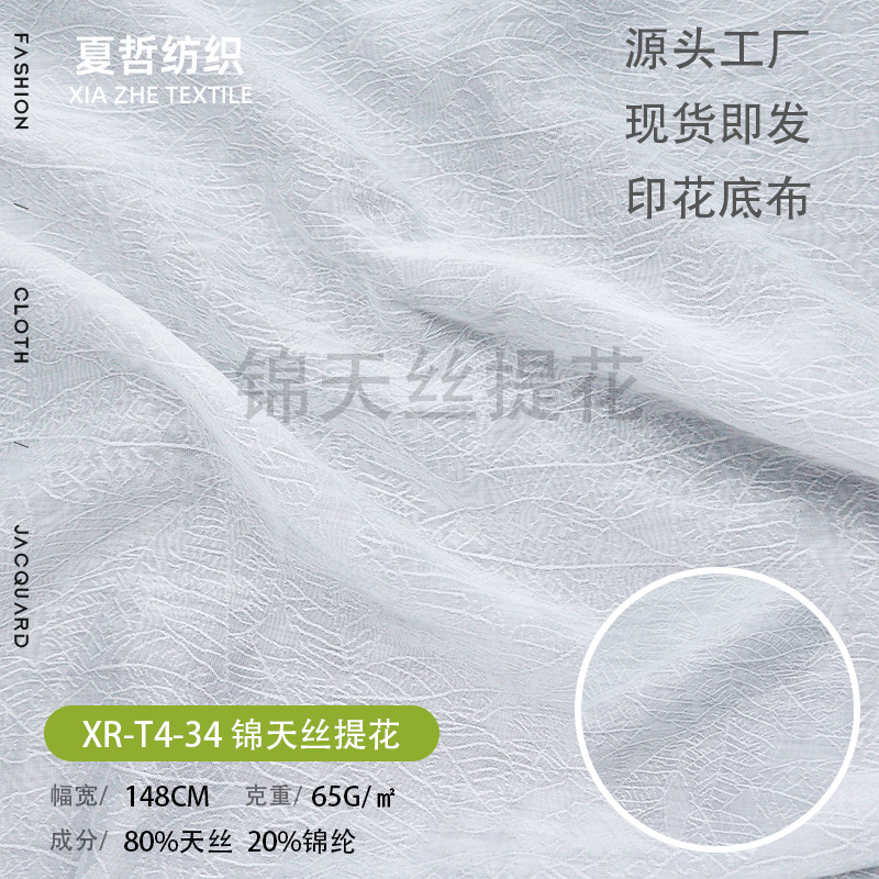 Xr-T4-34 Soft and Breathable Branch Jacquard Fabric Can Be Used for Han Dynasty Dyeing, Clothing, Children's Decorations, Etc