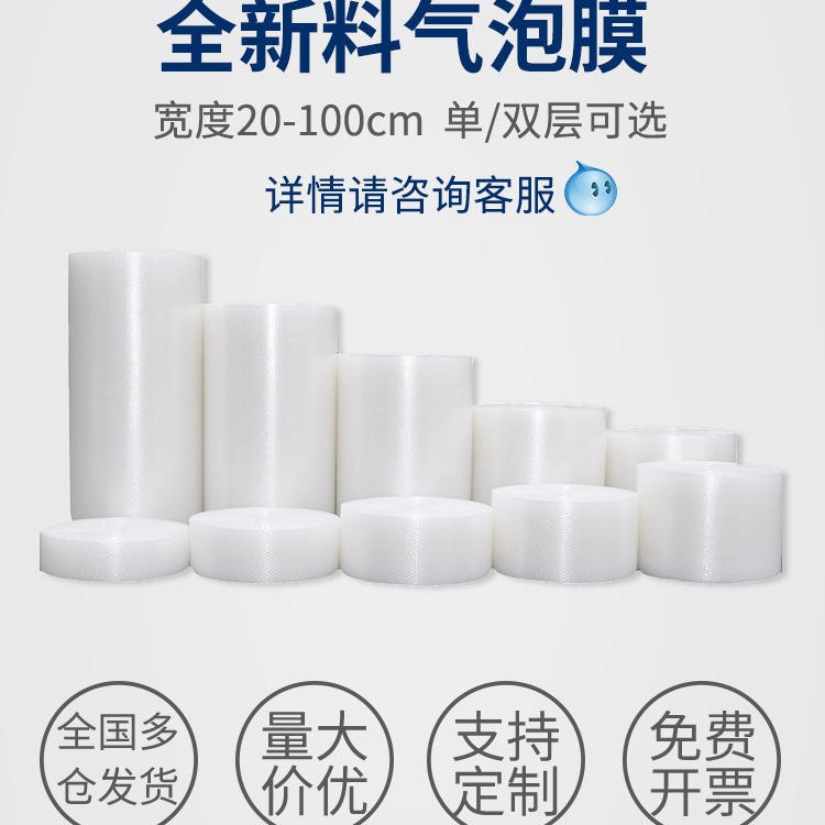 Picture of Thickened 40cm wide bubble film large roll express shockproof plastic foam paper bubble film packaging materials factory wholesale