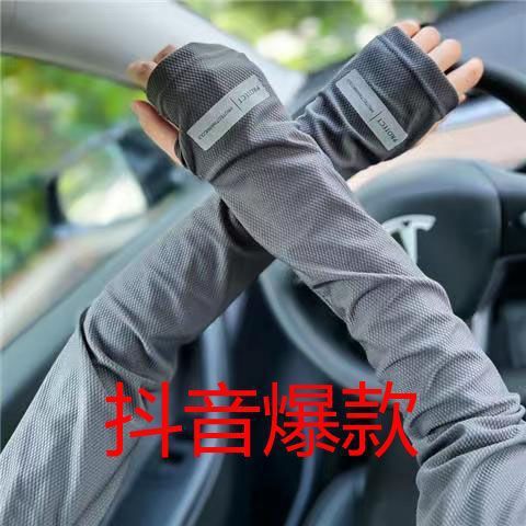 Summer Ice Sleeve Driving Men's Sunscreen Thin Ice Silk Loose Large Size Hand Sleeve Gloves for Men and Women UV Protection