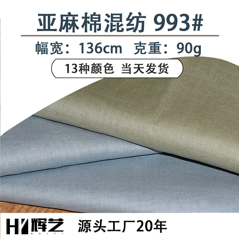 55 linen 45 cotton blended fabric skirt spring and summer day pants light breathable cotton linen fabric wholesale
