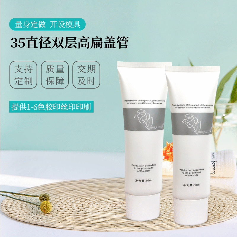 Factory new BB cream foundation liquid hose pe plastic cosmetic packaging material 35 diameter double layer high flat cover tube