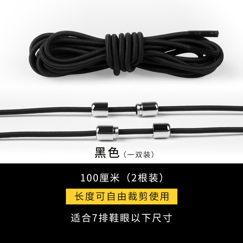 Picture of Elastic Lazy-Free Shoelaces Children's Round Elastic Metal Capsule Buckle Shoelaces
