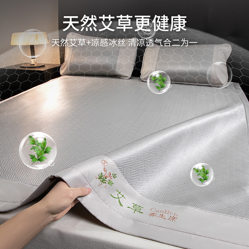 class a mother and infant grade wormwood mosquito repellent ice silk mat summer air-conditioned mat machine washable folding bed hat soft mat mat mat