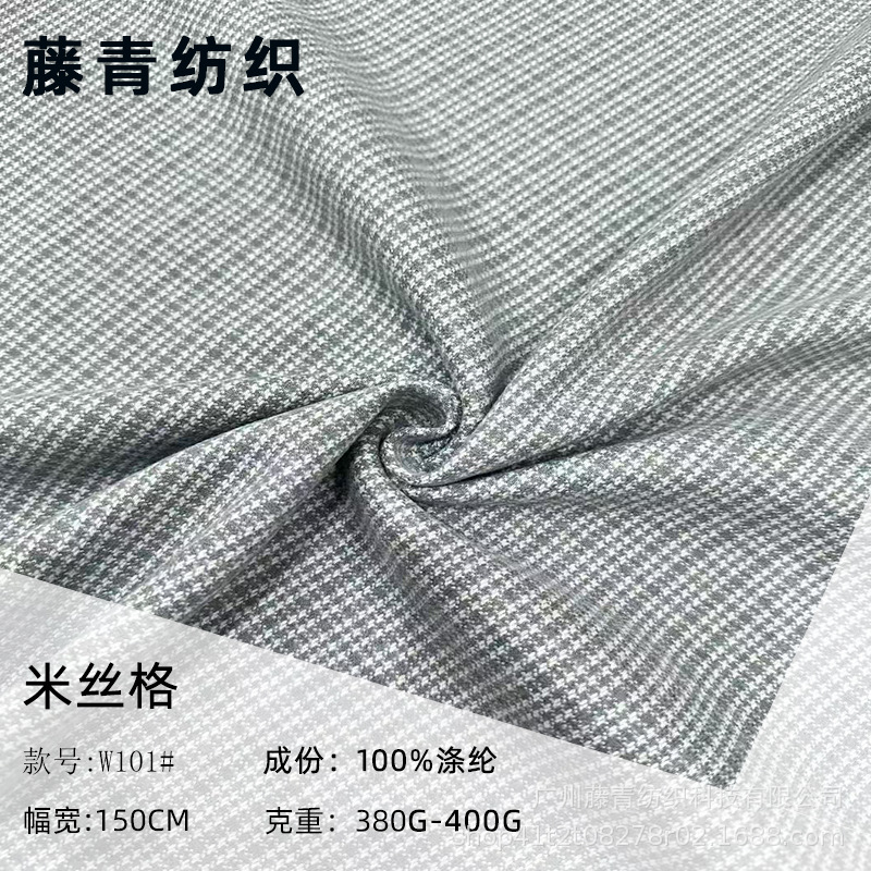 New Knitted Thin Tweed Wool Fabric for Autumn and Winter Fashion Coats and Suits Wholesale
