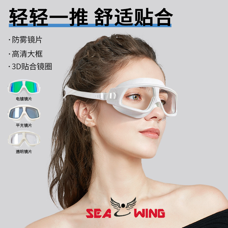 Adult silicone large frame swimming goggles anti-fog HD diving goggles children myopia swimming glasses wholesale cross-border