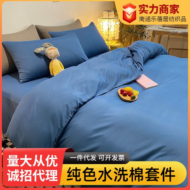 Winter Brushed Four-Piece Home Solid Color Bed Sheet Duvet Cover Single Student Dormitory Three-Piece Bedding Set Duvet Cover