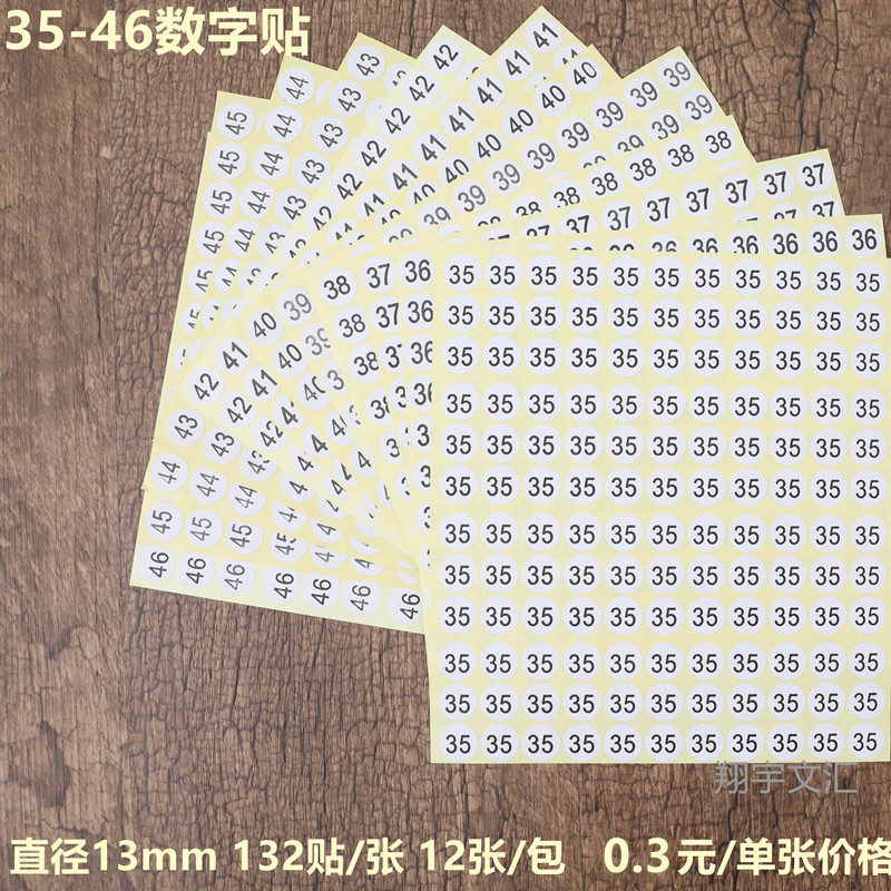 Picture of 0-300 number size sticker clothes shoes number sticker round number sticker 10mm