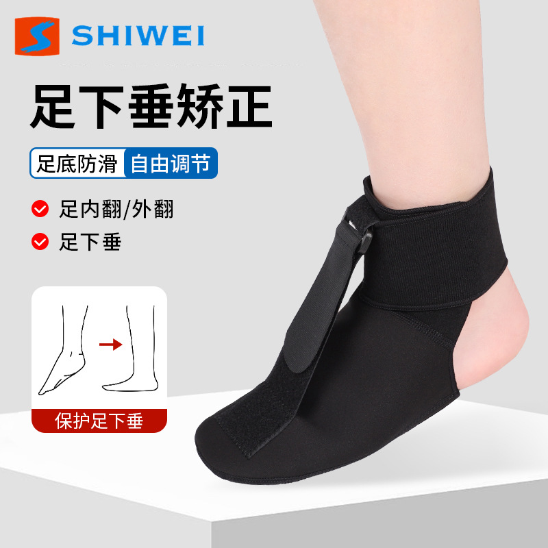 Foot Drop Ankle Protection Orthosis Ankle Protection Foot Inner and Outer Flip Foot Shoes and Socks Plantar Membrane Night Stretch Belt