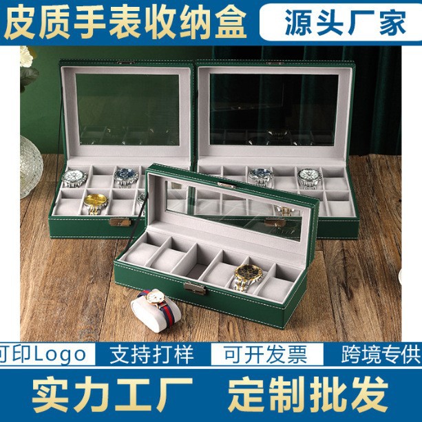 Customized Simple Leather Lockable Watch Box Storage Box Famous Watch Collection Box Watch Box Home Watch Storage Box