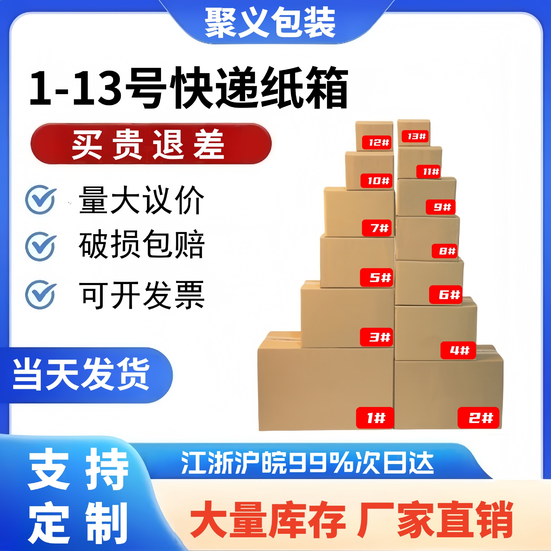 Express carton express box in stock 1-13 special hard packing postal carton half high express box carton wholesale
