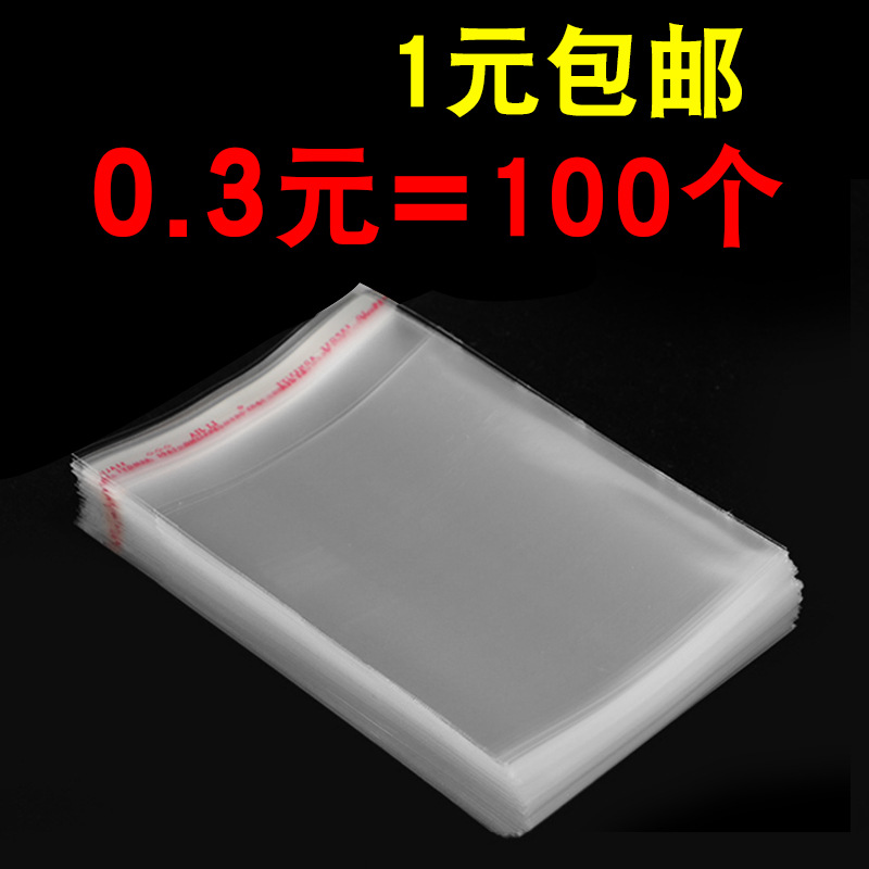 opp self-adhesive bag flat mouth pe transparent disposable plastic film opp self-sealing star packaging pe self-adhesive bag wholesale