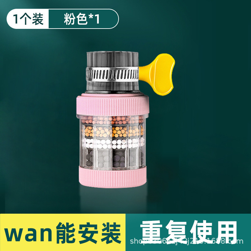 Picture of Faucet filter rotatable mouth kitchen splash shower six-layer universal household removable and washable tap water filter