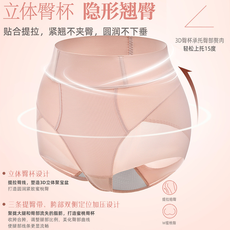 High Waist Belly Pants Strong Belly Pants Postpartum Shaping Hip Shaping Hip Body Shaping Hip Waist Lifting Safety Panties for Women