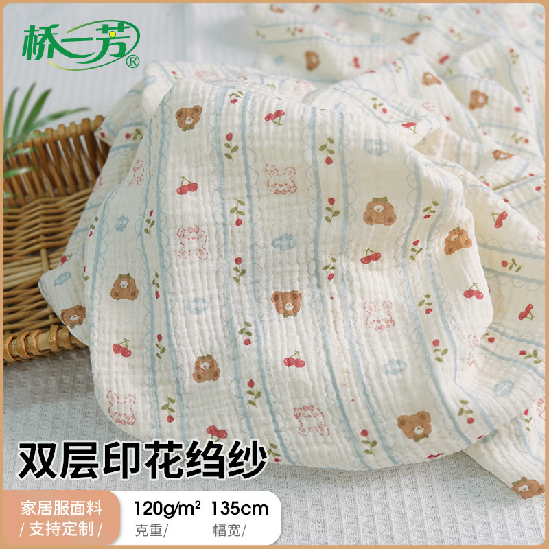 Double-Layer Wrinkled Gauze Fabric, Home Wear and Maternity Wear Fabric, Summer Cooling Quilt Crepe Gauze Fabric