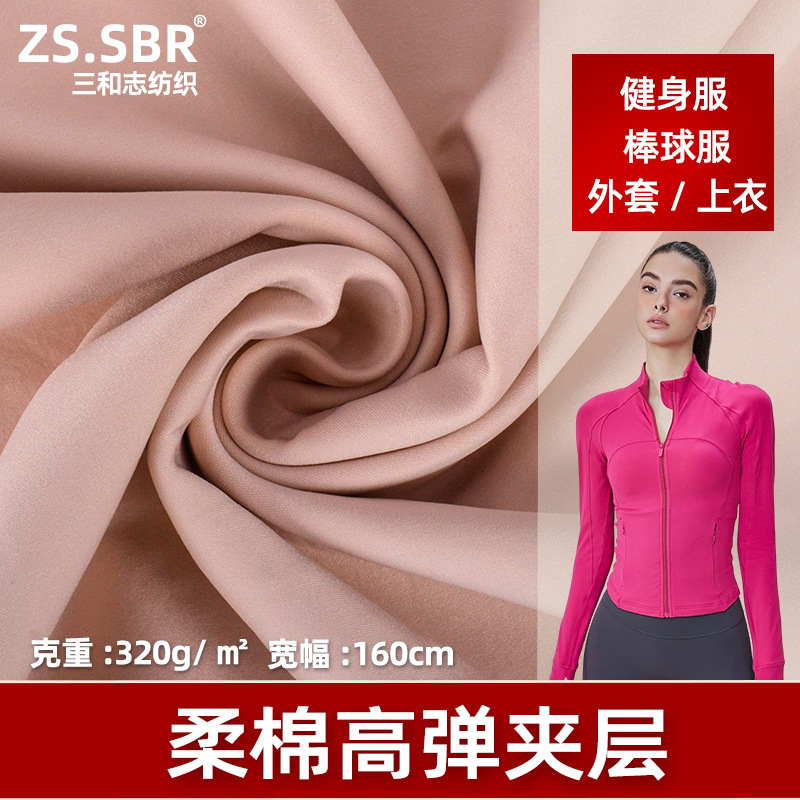 In-Stock 2040 Semi-Gloss Laminated Yoga Wear Sports Stretch Fabric Nylon Ultra-Fine Denier Nylon Air Layer Fabric