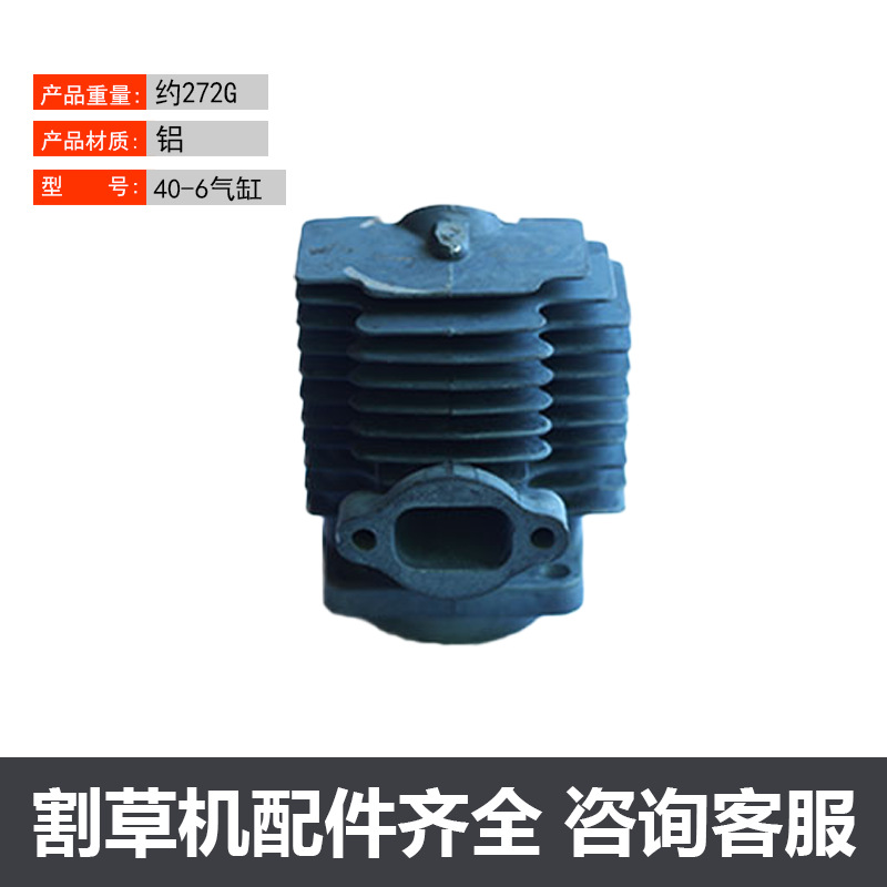 Picture of Chengtian garden tools wholesale mower cylinder accessories 40-5 two stroke 40-6 cylinder assembly cylinder assembly