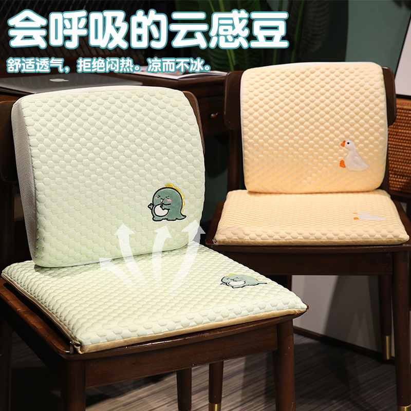 Ice Peas Cushion Four Seasons Cushion Office Sedentary Soft Fat Cushion Backrest Waist Cushion Memory Foam Student Chair Cushion