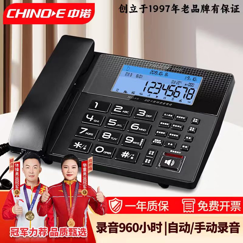 Zhongnuo S035 Smart Recording Telephone Base Type Home Office Recording Comes with 32g Card Inquiry Discount