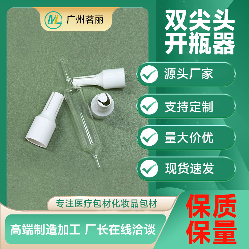Manufacturer's Ready-Made 15ml Ampoule Bottle Breaker Abs Double-Pointed Bottle Opener 20ml Essence Liquid Ampoule Breaker