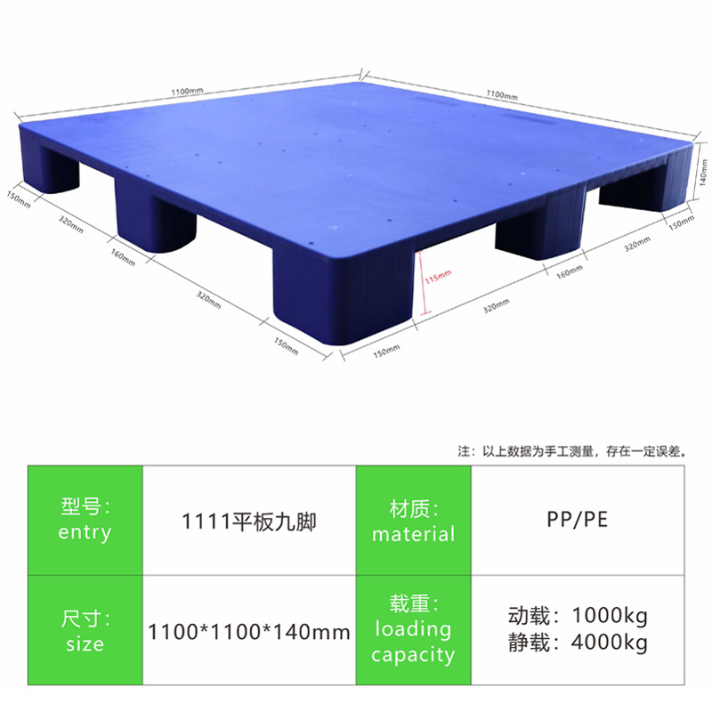 Picture of 1210 plastic pallet forklift warehouse moisture-proof board card board logistics pallet flat nine-legged cargo rack pad thickened