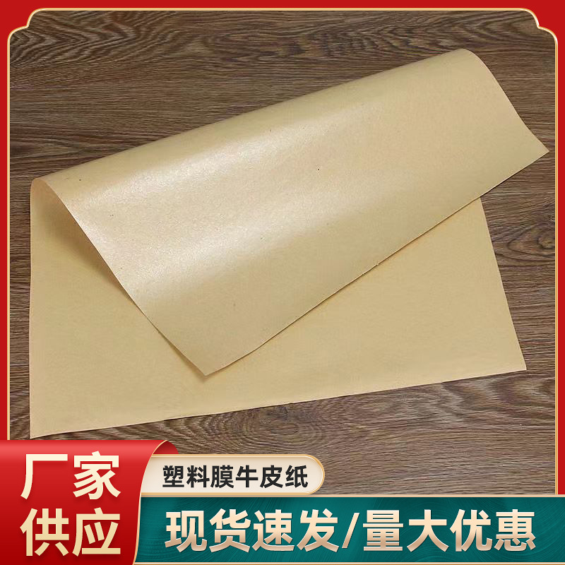 Sealed liquor sealing jar paper wine jar sealing film wine jar sealing plastic paper Film Kraft paper packaging factory wholesale