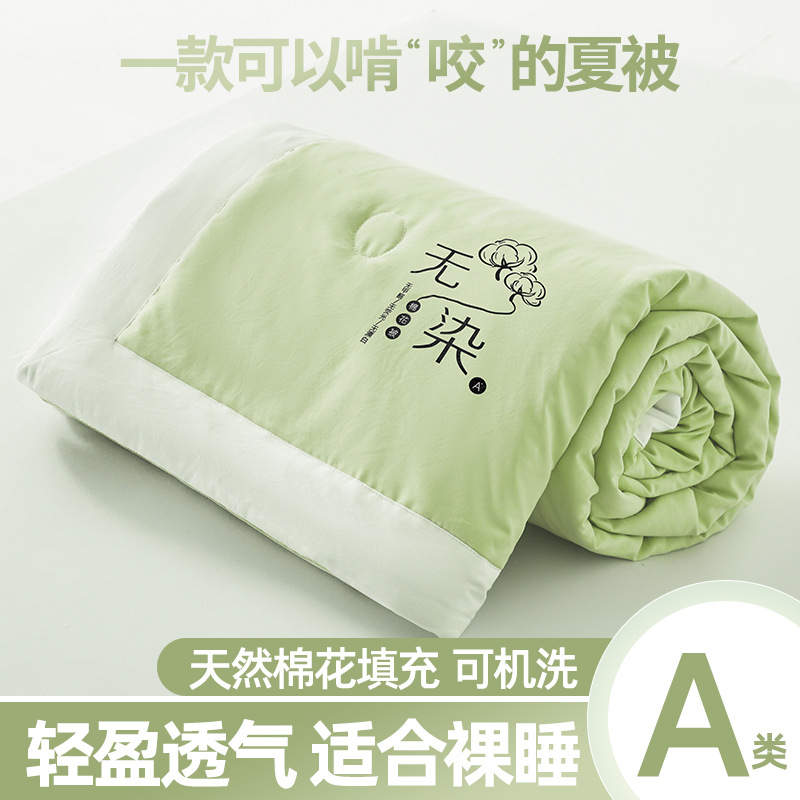 Picture of Class A Bean Quilt Soybean Fiber Summer Cool Quilt Machine Washable Summer Children Thin Quilt Student Dormitory Air-conditioning Quilt