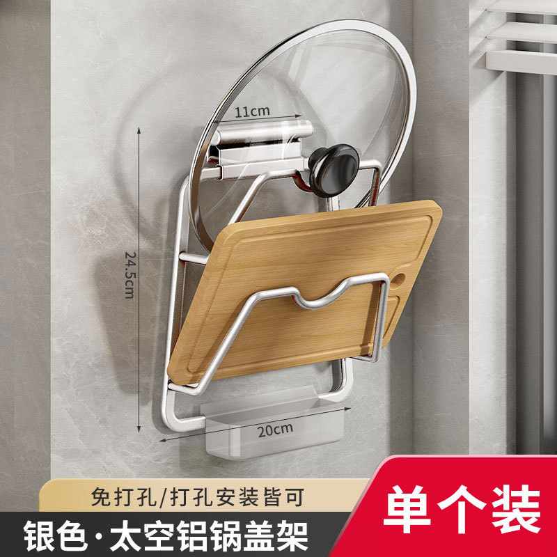 Picture of Pot Cover Rack Wall-mounted Non-perforated Kitchen Storage Rack Multi-functional Household Storage Artifact Placer Chopping Board Rack