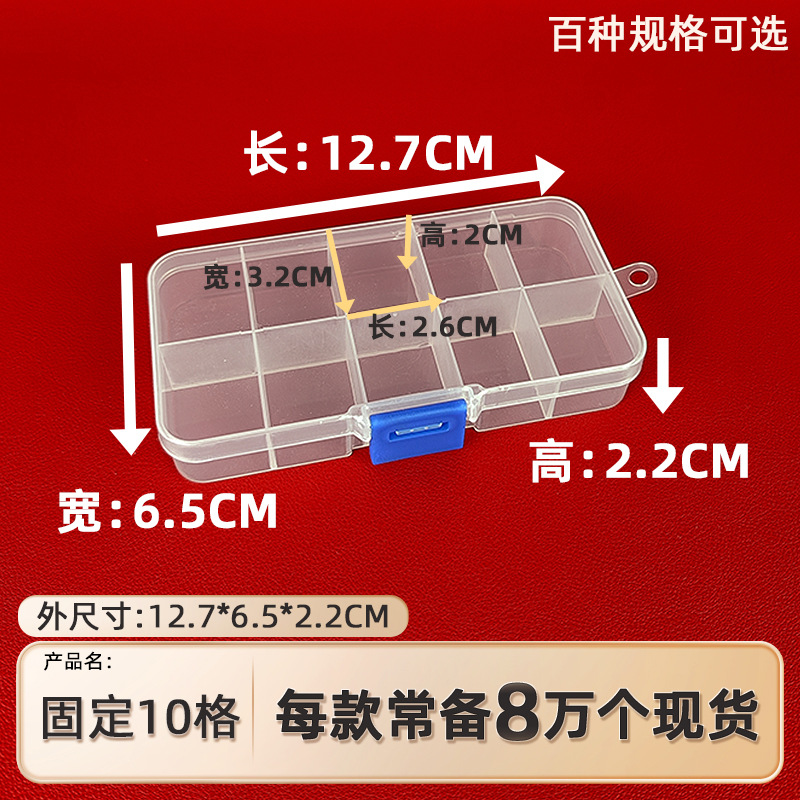 Multi-grid storage box fixed 10-grid long plastic partition box ring earrings jewelry storage box transparent packaging box