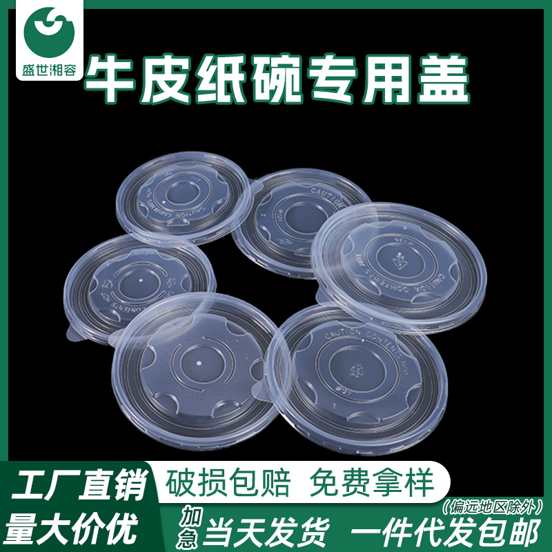 Paper Bowl Lid with 1000/850/680/620/550/450ml Paper Bowl Disposable Plastic Pp Sealing Lid