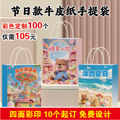 Ready-Made Student Souvenirs for the Whole Class, Reward Gifts, Handbags, Gift Bags, Birthday Gift Bags