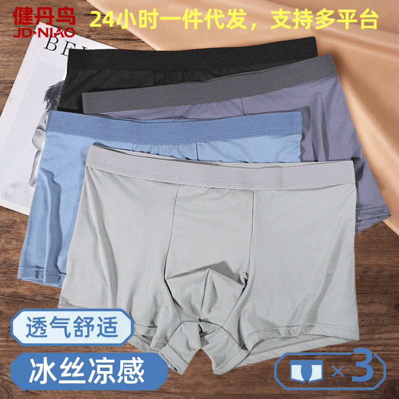 Picture of Jian Dan bird men's ice silk underwear seamless boxer summer thin antibacterial boxer shorts shorts head a generation of hair