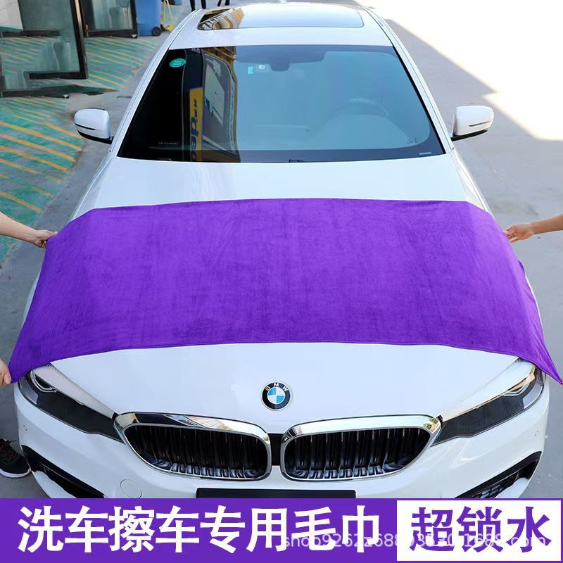 Car Wash Towel, Strong Water Absorption, Thickened Special Towel, Quick-Drying Microfiber Rag, Kitchen Square Towel, Car Wholesale