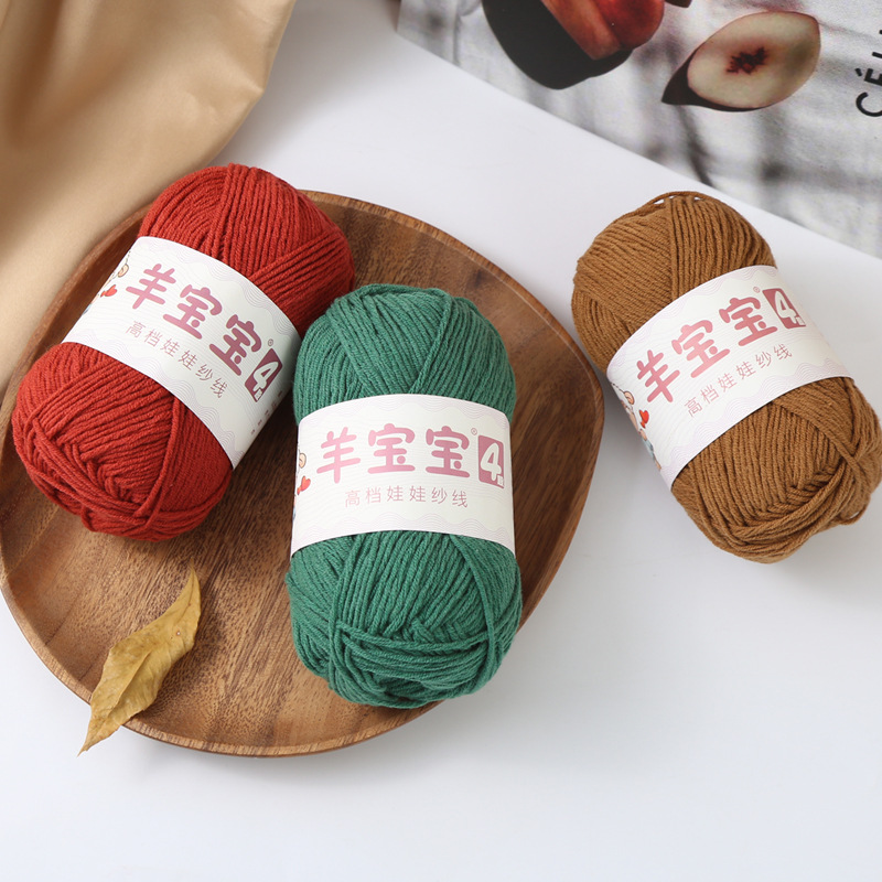 4 Strands of Combed Milk Cotton Yarn Ball Handmade Crochet DIY Doll Material Package Baby Sweater Four Strands
