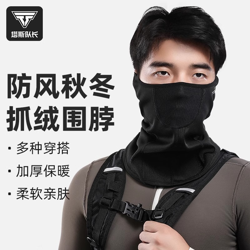 Picture of Captain Tas Windproof Riding Mask Men's Autumn and Winter Cold-proof Neck Cover Women's Ear Mask Breathable Warm Face Cover