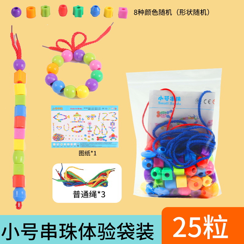 Picture of Children wear beads fine motor concentration training beaded toys girls wear string building blocks kindergarten 2-3 years old