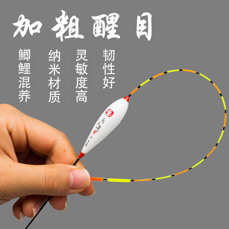 New product floating nano fish floating eye-catching bold fishing floating myopia high sensitive crucian carp carp sliding mouth buoy black pit