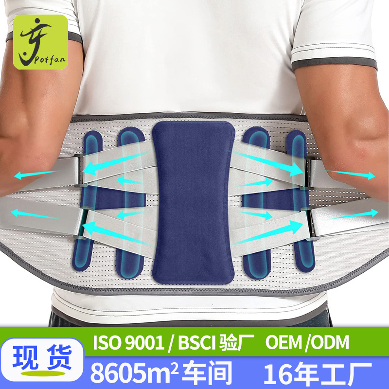 Cross-border Hot-pressed Steel Plate Sports Waist Protection Adult Fitness Basketball Hard Pull Belt Waist Support Lumbar Belt
